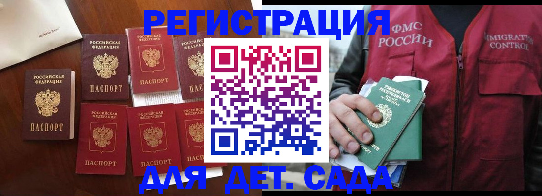 прописка для военкомата в Нижнем Новгороде