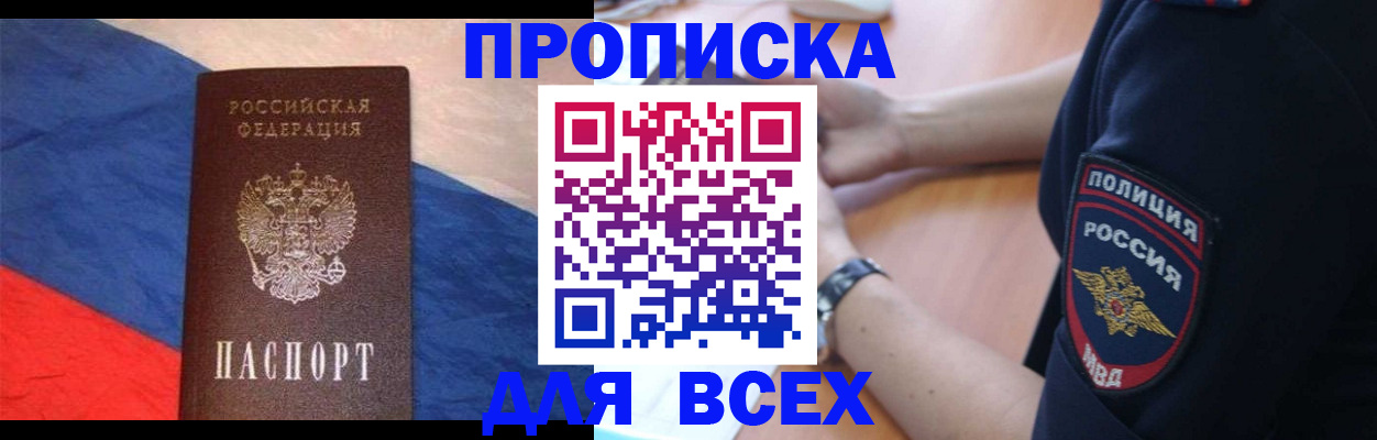 временная регистрация 2025 в Нижнем Новгороде