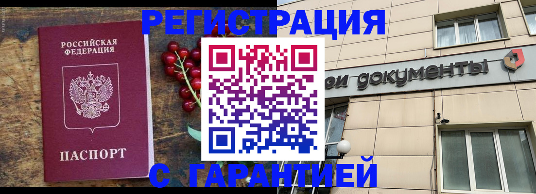 временная регистрация законно в Нижнем Новгороде