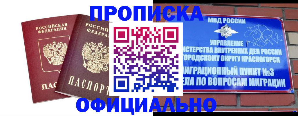 временная регистрация адрес в Нижнем Новгороде