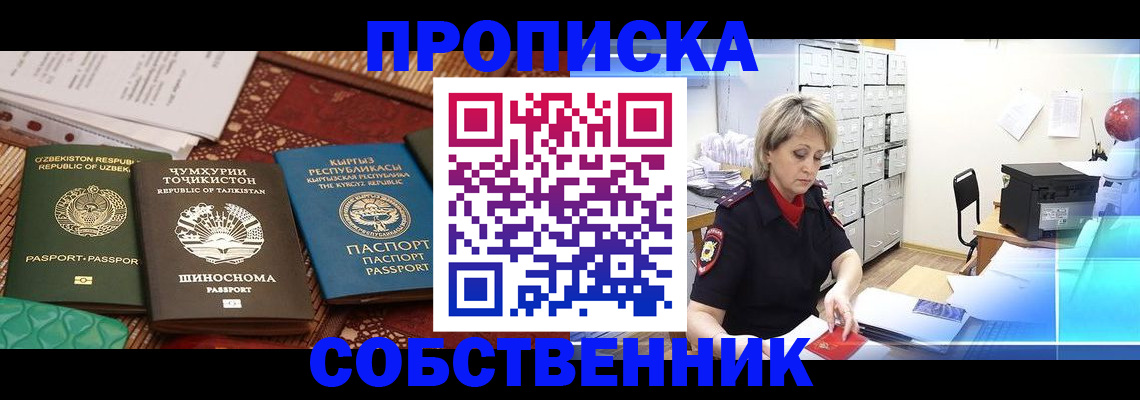 временная регистрация гарантия в Нижнем Новгороде